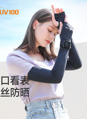 UV100冰丝防晒袖套女款夏透气防紫外线户外遮阳冰袖开车护臂22591