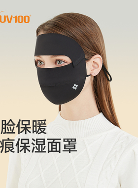 UV100石墨烯防晒口罩全脸防紫外线女冬骑行保暖防寒透气面罩22528