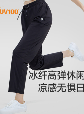 UV100休闲裤女夏季宽松冰丝轻薄防紫外线凉感透气户外运动裤24527
