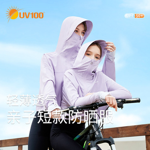 UV100防晒衣新款 外套遮阳亲子防晒服22504 女童夏防紫外线冰丝短款