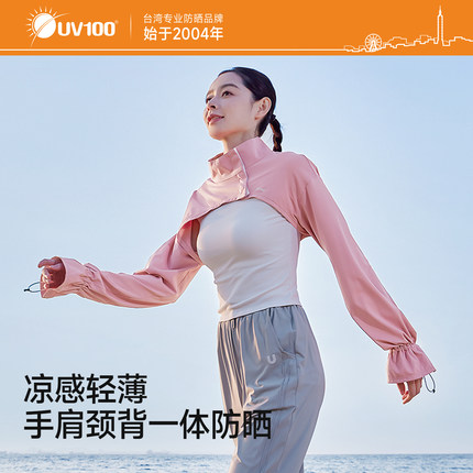 UV100防晒衣女夏季新款防紫外线冰丝透气遮阳披肩短款防晒服23059
