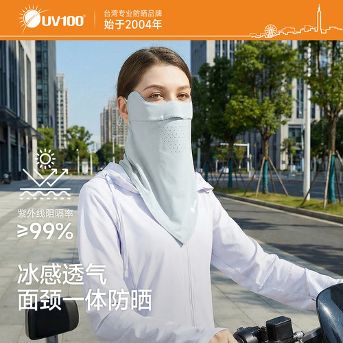 UV100护颈骑行围脖式透气薄口罩