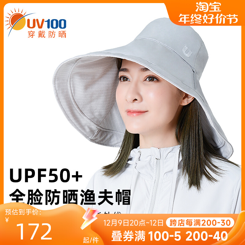 UV100防晒帽子女夏季百搭户外钓鱼渔夫帽防紫外线遮脸大沿帽20401
