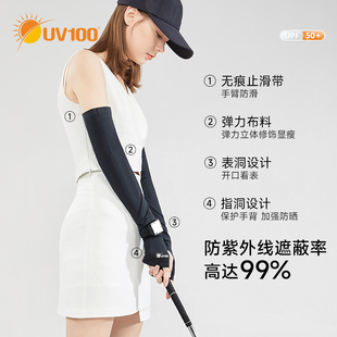 长款 户外骑行薄款 夏季 UV100防晒袖 冰丝冰袖 套女防紫外线时尚 22583