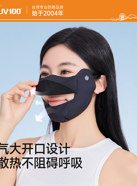 UV100防晒口罩防紫外线女夏季冰丝薄款透气医美术后遮阳面罩25504