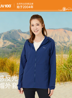 UV100防晒衣女士夏季户外骑行透气防紫外线薄款长袖连帽外套21047
