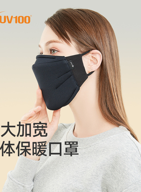 UV100口罩防晒防紫外线女男冬季石墨烯户外立体透气保暖面罩22719