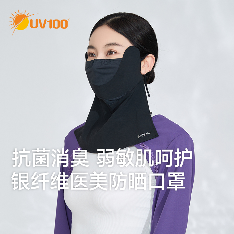 台湾UV100医美术后透气防晒口罩