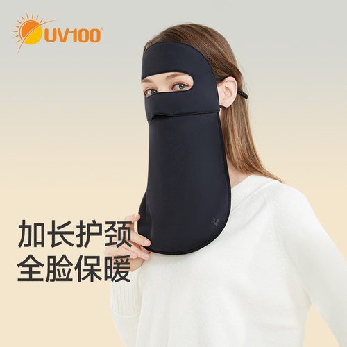 UV100石墨烯防紫外线保暖口罩