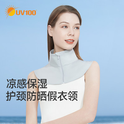 UV100高领披肩夏季男女