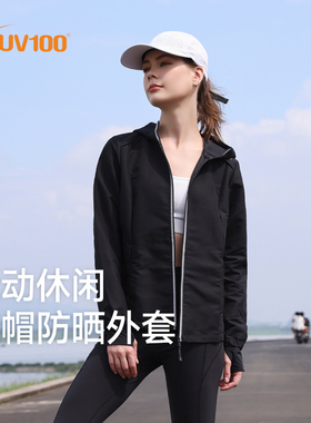 UV100夏季户外防晒衣遮阳新款防紫外线透气宽松长袖连帽外套22098