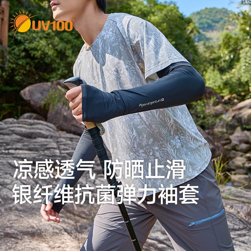 防晒袖套女夏季防紫外线冰袖