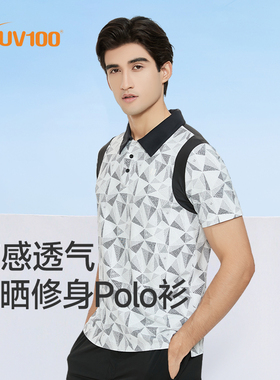UV100运动T恤男防晒户外透气夏POLO衫凉感防紫外线短袖23019