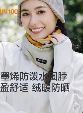台湾UV100石墨烯保暖围巾男女秋冬加厚护颈户外登山防风围脖24716