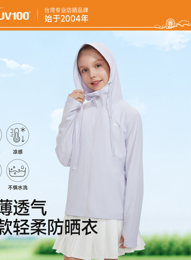 UV100儿童防晒衣冰丝夏季轻薄透气防紫外线遮阳男女童防晒服23565
