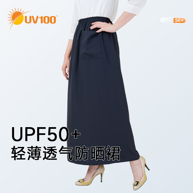 UV100半身裙夏天防紫外线轻薄防晒长款气质显瘦新款一片裙女21084