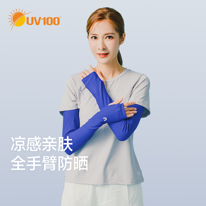 UV100冰丝防晒袖套男女士夏天防紫外线新款户外时尚薄手臂套21408