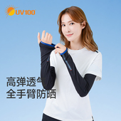 跑步骑行户外防紫外线手套21317 薄款 UV100防晒冰丝袖 套男女士夏季