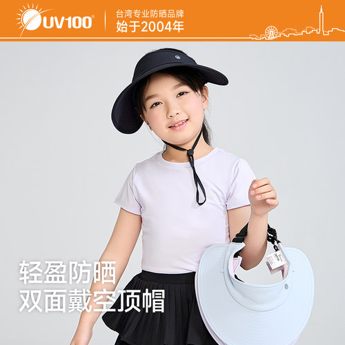 UV100大帽檐空顶帽遮阳女夏