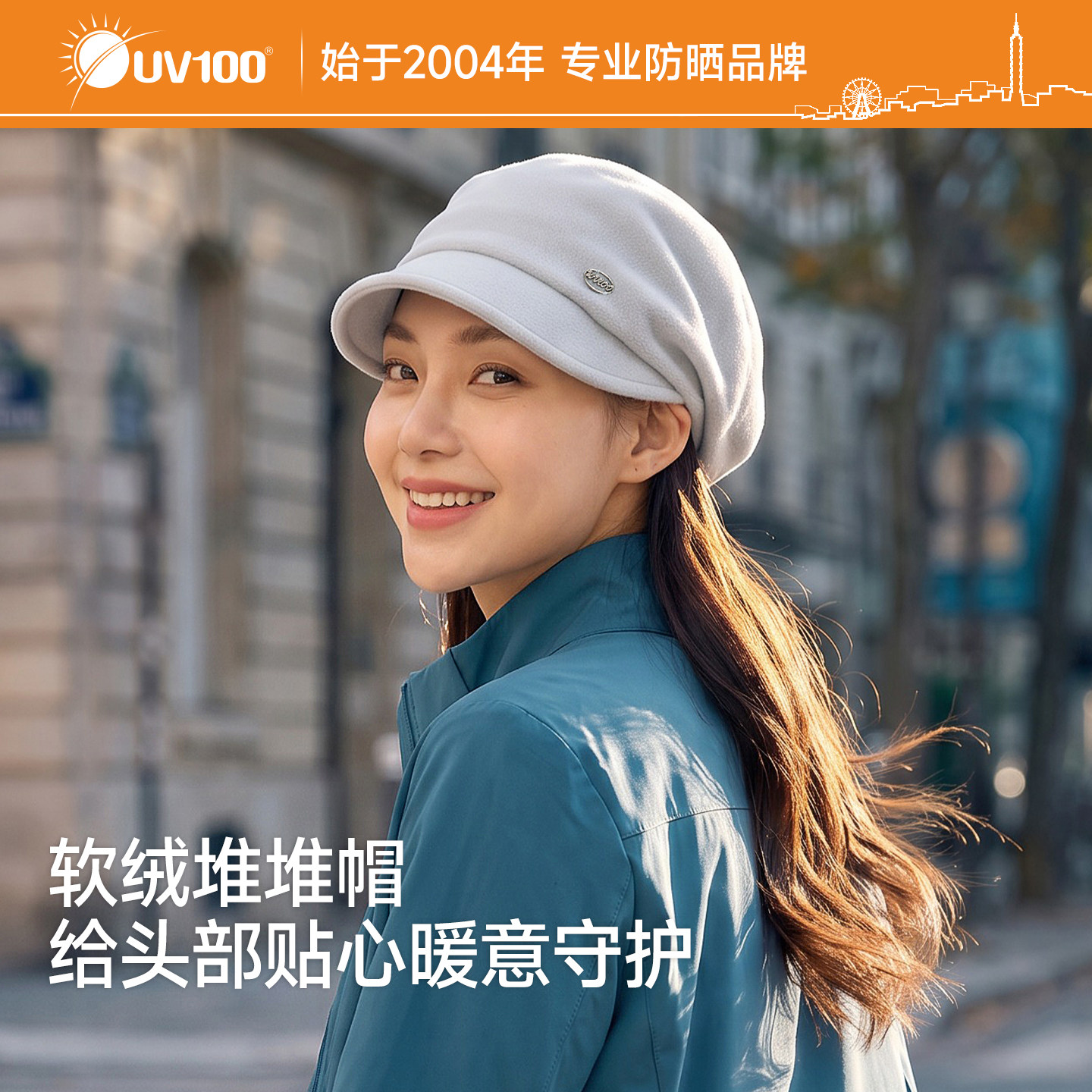 台湾UV100秋冬保暖贝雷帽防晒帽