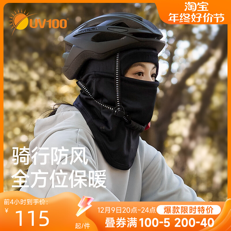 UV100帽子男女防晒2023新款秋冬季透气防紫外线透气面罩头套22725