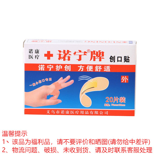 zz内部专享）禁止评价