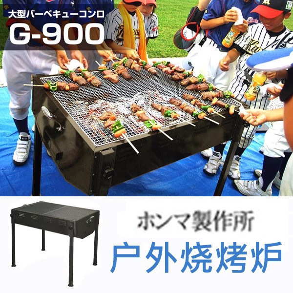 烧烤炉家用户外团建多人
