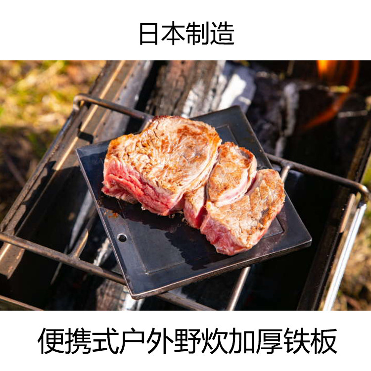 户外烤肉盘便携式烧烤盘