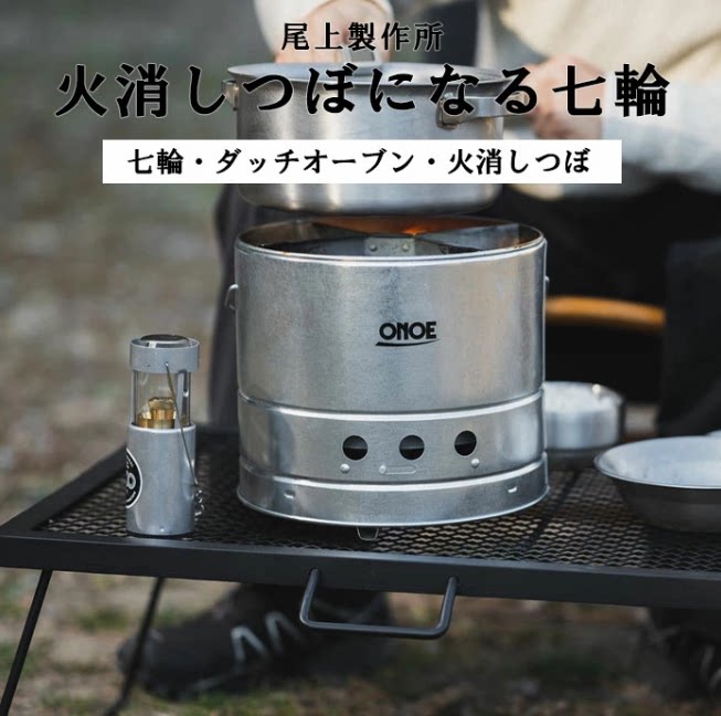 日本进口便携露营木炭焚火炉