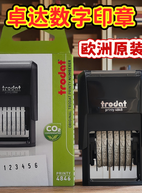 印章数字可调13位卓达48313手机号码4836打码章6位序列号4846打码