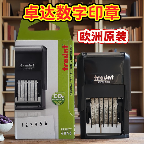 厂价批发数字印章卓达号码可调节