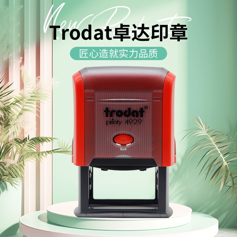 厂价批发回墨印章个性定制卓达