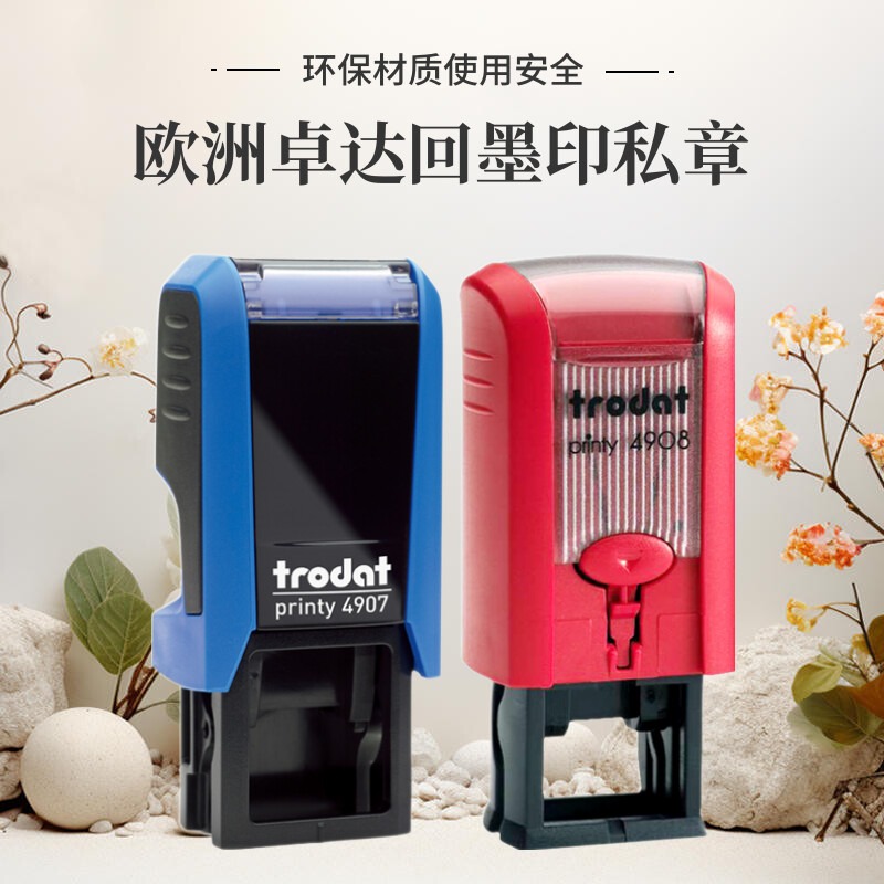 连续盖印回墨印章个性定制卓达