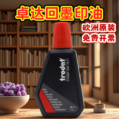 快干印油卓达欧洲原装不褪色环保