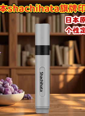 日本旗牌原子印章xl-6检字ok合字印章ng标识章定制ct圆点自动化