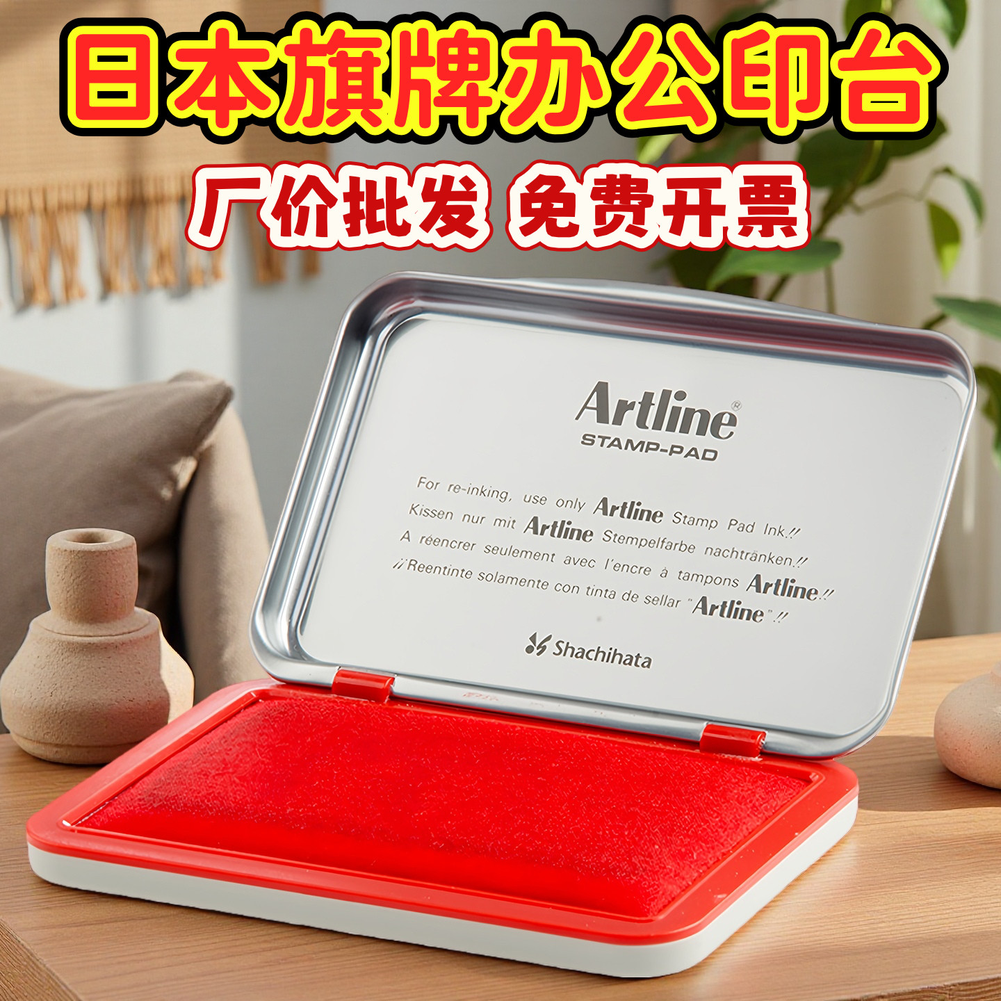 日本原装办公印台旗牌快干不褪色图片