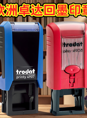 名字章姓名章定制卓达4908回墨印章4907人名章签名章qc编号签字章