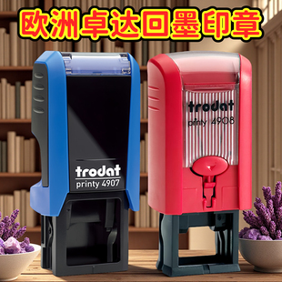 名字章姓名章定制卓达4908回墨印章4907人名章签名章qc编号签字章