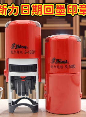 可调日期回墨印章姓名章qcpass签名日期章检验合格新力印章刻章