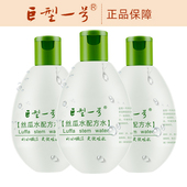 巨型一号丝瓜水配方水320ml 正品 3瓶装 非原液滋润型爽肤水保湿