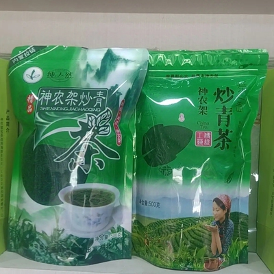神农架高山云雾老茶叶炒青茶500克26年明前茶龙井，碧螺春  包邮