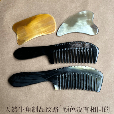 正宗牛角梳子家用随身纯天然牛角心形刮痧板按摩经络养生