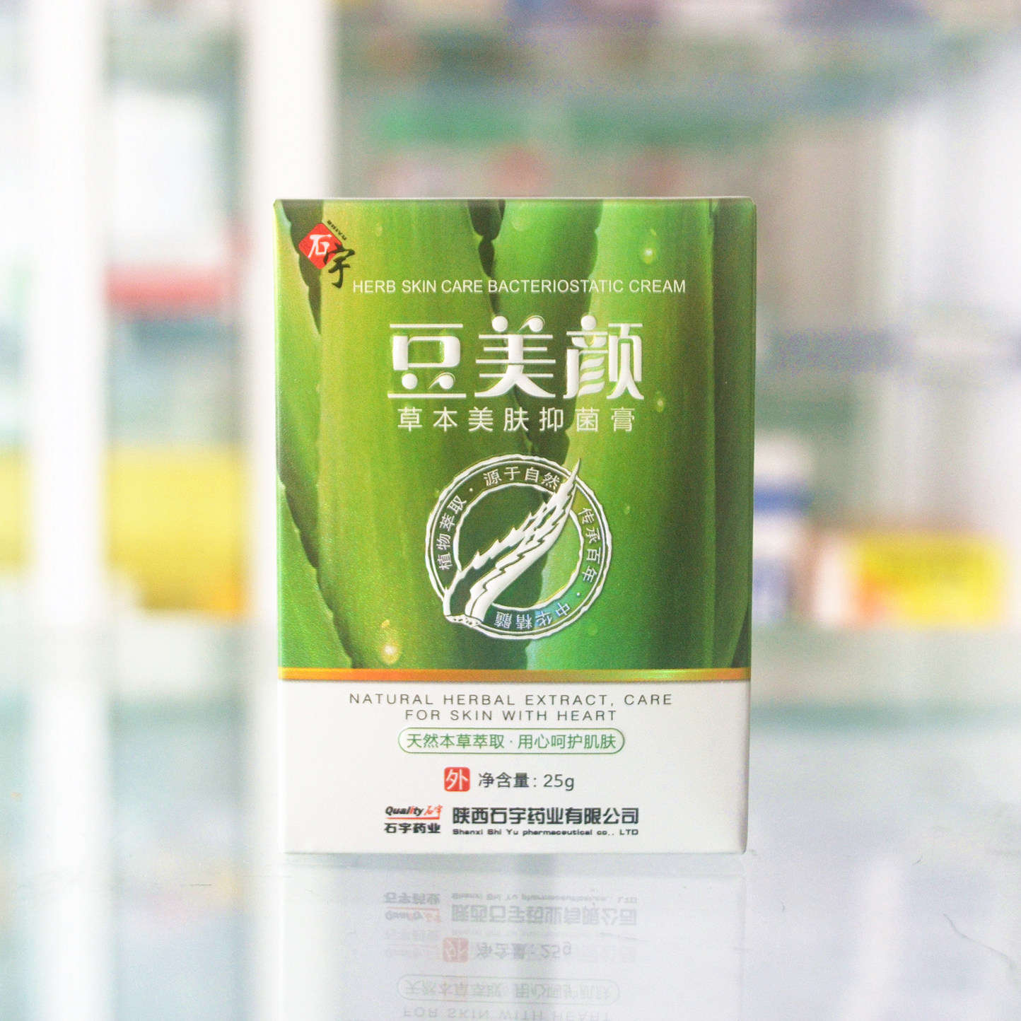 石宇豆美颜草本美肤抑菌膏25g/盒【药房同款可查防伪】