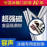 容声两开门BCD138A/138F冰箱展示柜门封条磁性胶条吸条皮胶垫圈