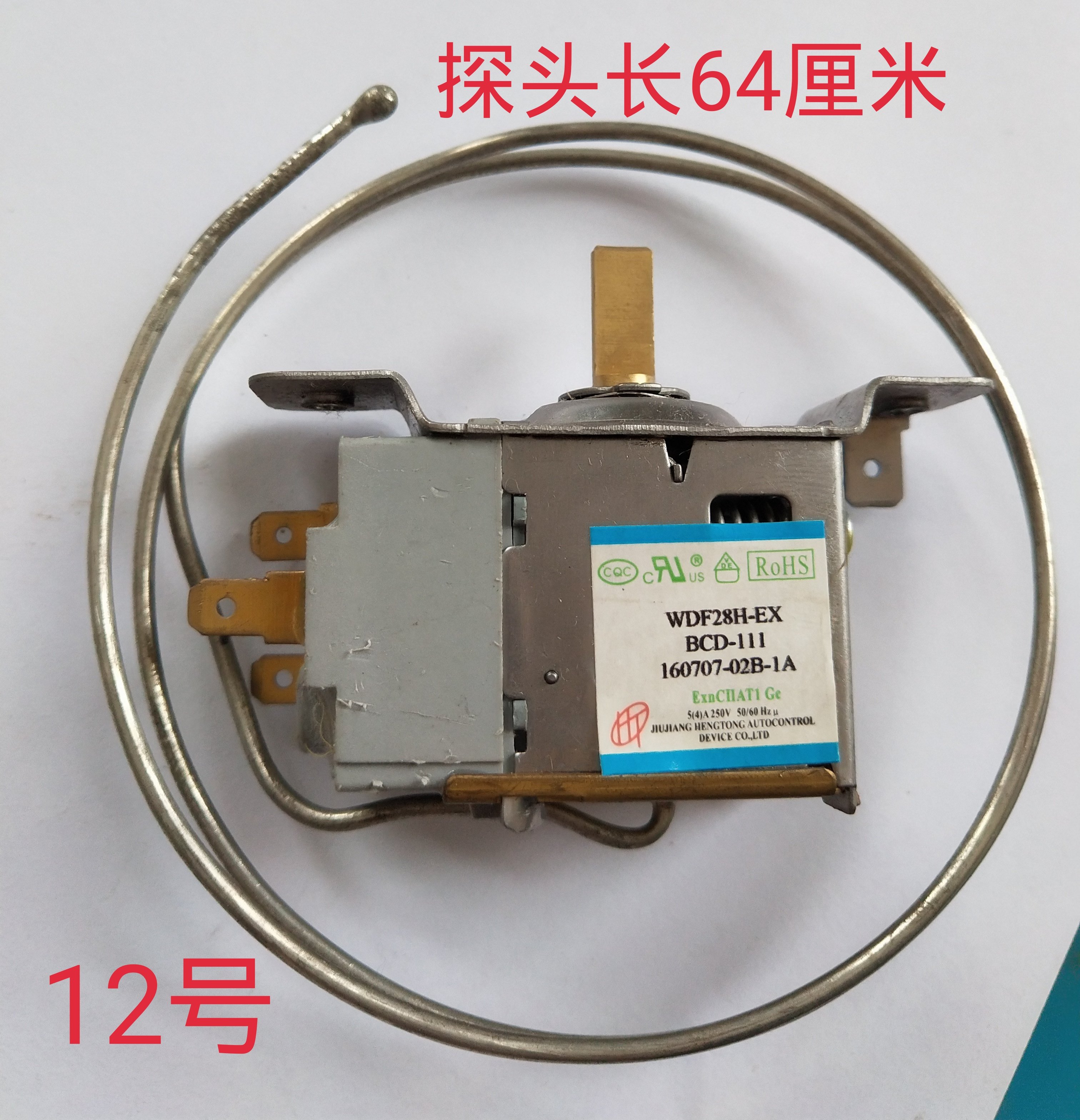 新飞家用电冰箱温控wdf28f-ex温度压力机械控制器 调温器通用型