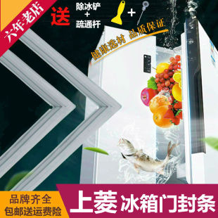 适用上海上菱冰箱BCD-183A/187C/BCD-188/189冰箱门封条密封胶条