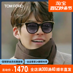 眼镜经典 复古金宇彬同款 汤姆福特太阳镜TF484 TOMFORD墨镜男潮个性