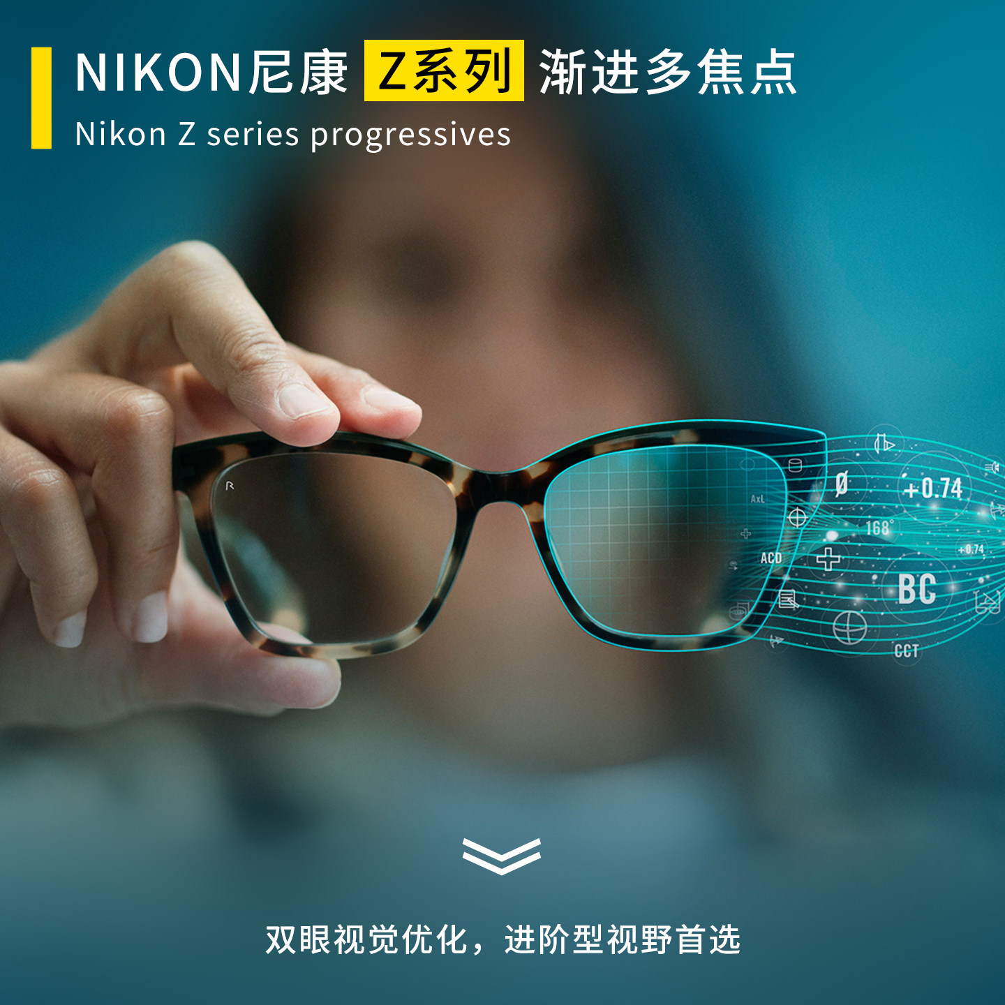 日本Nikon尼康镜片Z专属双非球面智选矩阵老花数码3C渐进多焦点