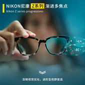 日本Nikon尼康镜片Z专属双非球面智选矩阵老花数码 3C渐进多焦点
