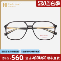 Hickmann海歌漫眼镜框男女近视板材飞行员双梁大脸透明眼镜架6041